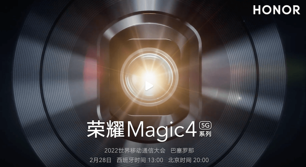 系列|荣耀官宣：新一代旗舰 Magic4 系列 2 月 28 日晚 8 点发布