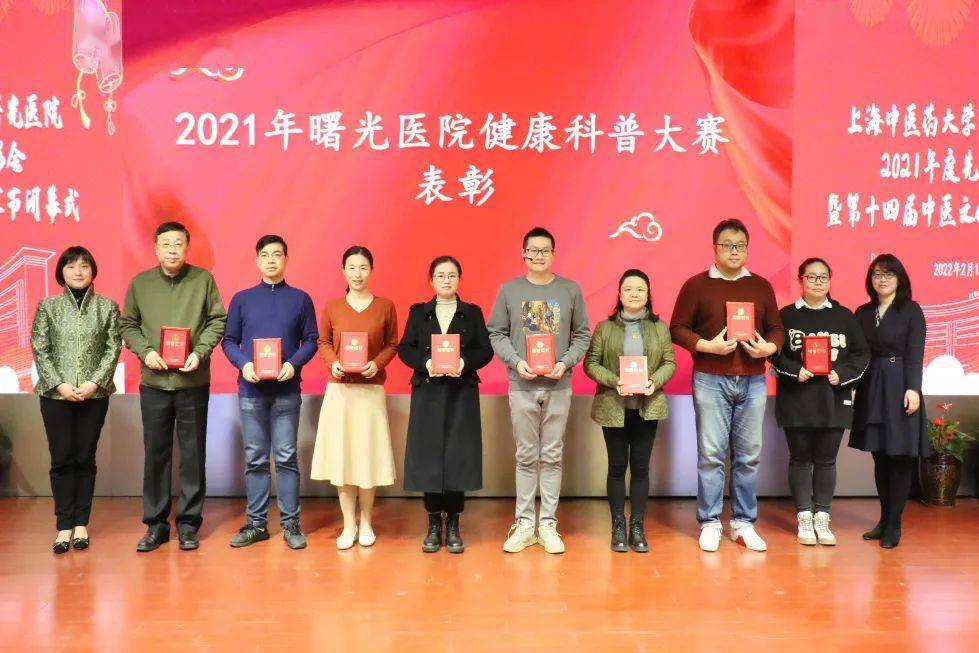    左右滑动查看更多 >>党委副书记郝微微,副院长仇菲为《2021年曙光