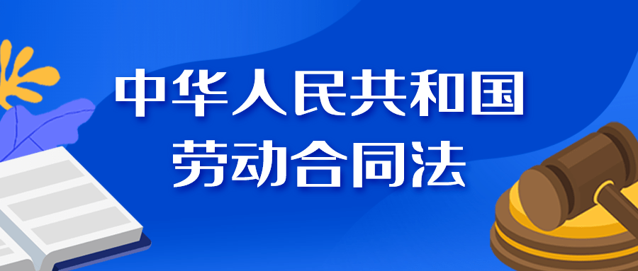 农民工学法活动之《劳动合同法》 61 第一期