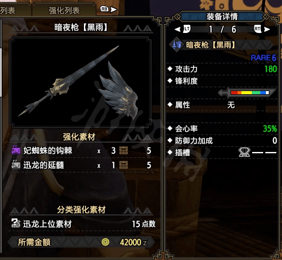 怪物猎人崛起长枪如何配装长枪上位配装推荐