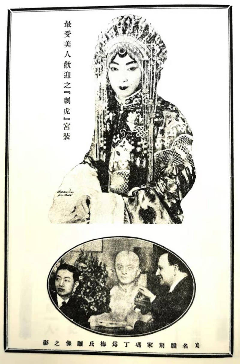 梅兰芳游美记③舆论与票房受众反馈留下哪些启示