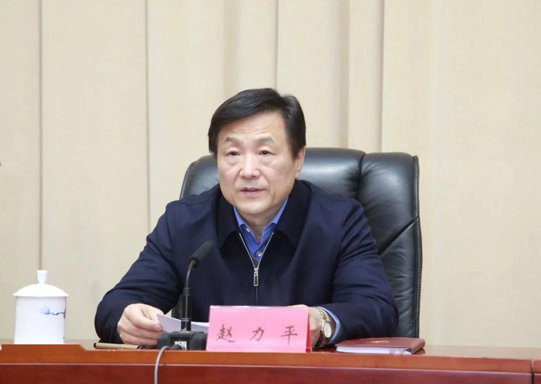 省人大常委会党组书记,副主任赵力平主持会议.