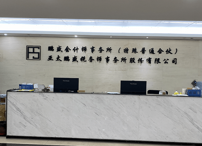 【调查】更换审计机构疑点重重,蓝盾股份深陷危机