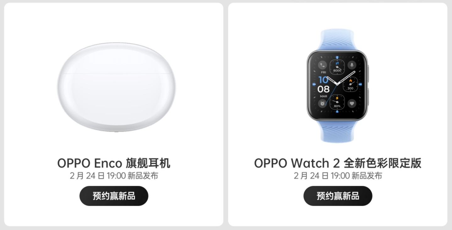 色彩|OPPO Enco 旗舰耳机新品上架：再与丹拿合作，2 月 24 日发布