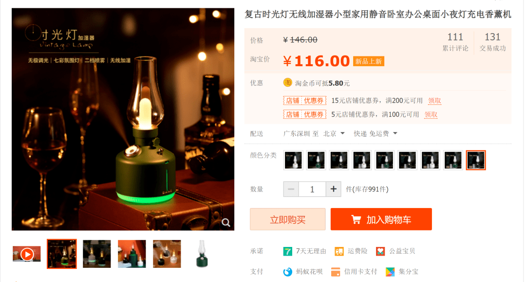 加湿器|一“灯”三用!拒绝干燥星人,有它就够了!