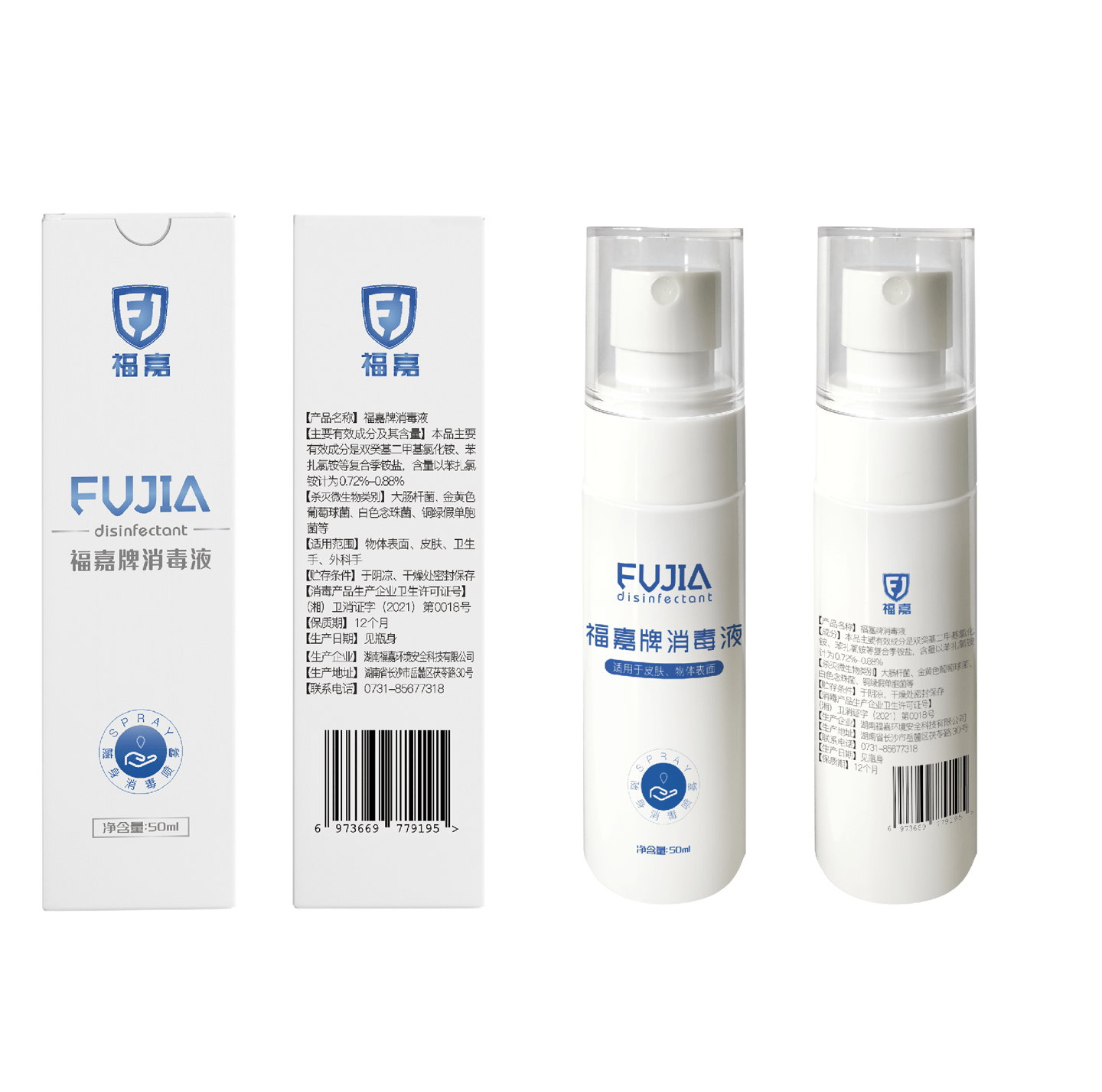 国内首款快速灭活新冠病毒消毒液上市：1 分钟消灭 99.9%