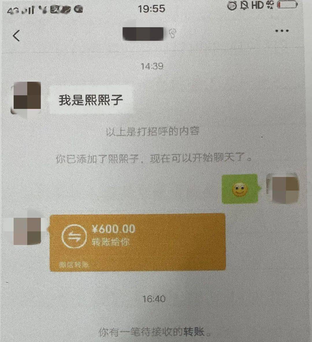 600元支付截图图片