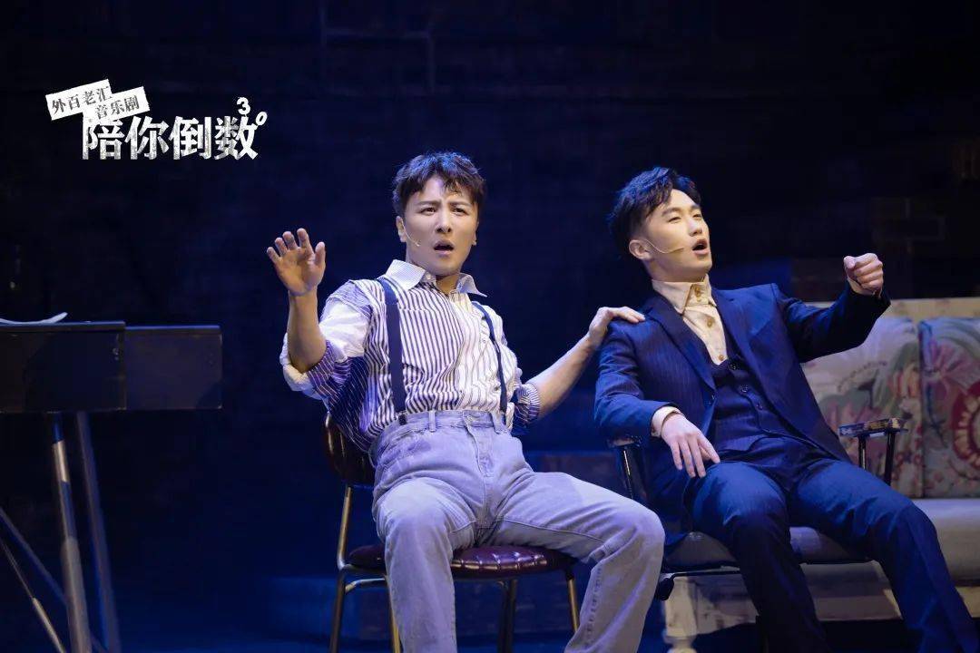 陪你倒数导演说