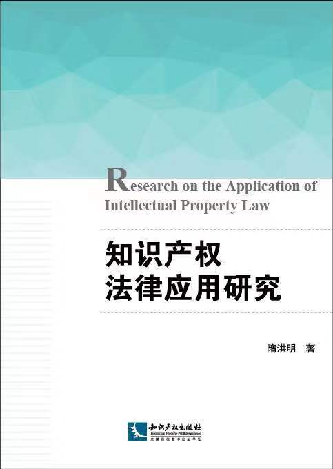 知识产权是什么 权利 66d6b055d36945e0bb3c217b075e0225.jpeg