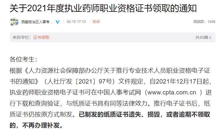 2023年执业药师考试网站_执业药师考试时间2020官网_21年执业药师报名入口