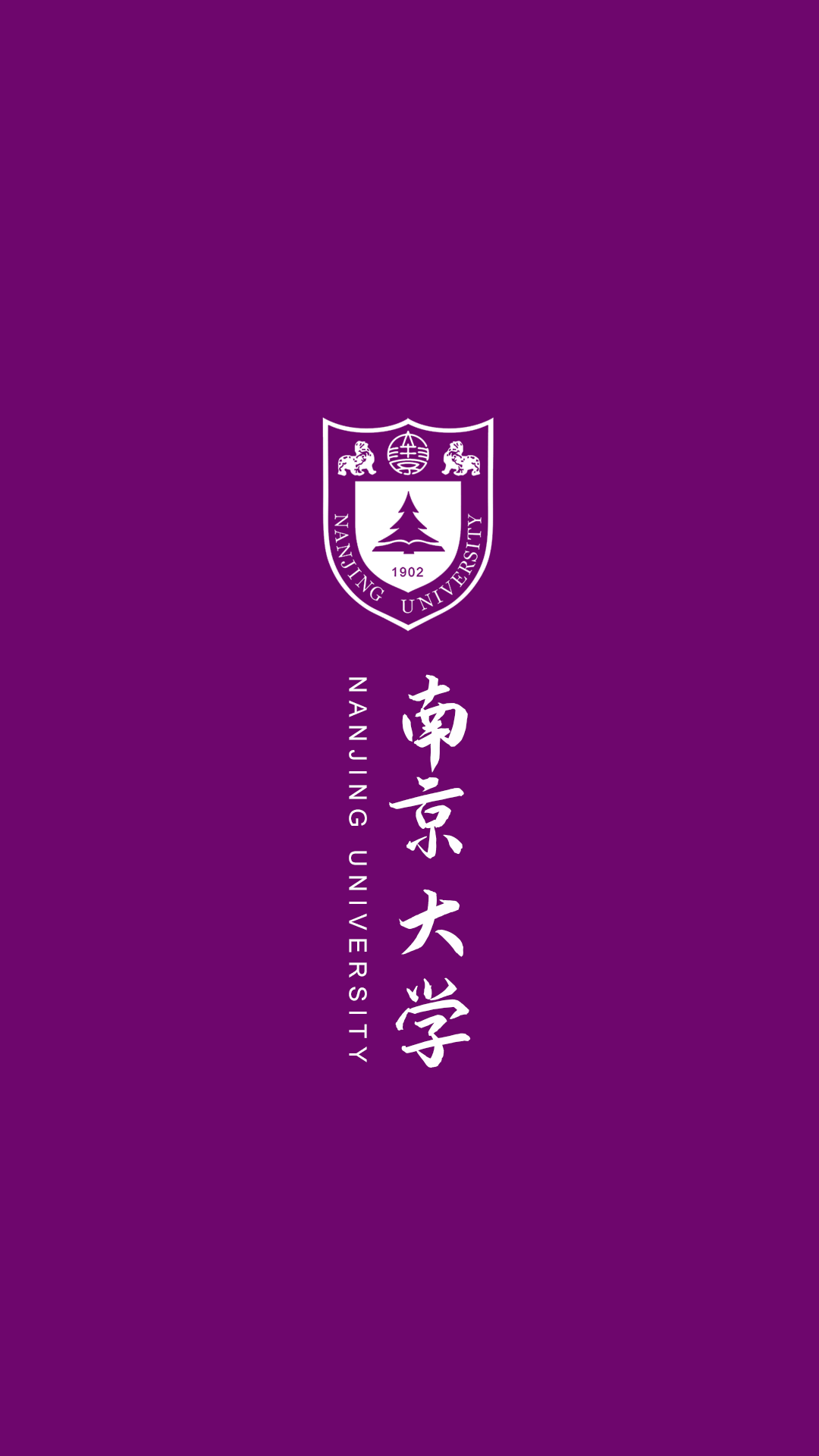 南京大学logo手机壁纸图片