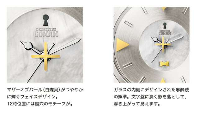 名侦探柯南|模玩周边：PREMICO《名侦探柯南》「闪耀的瞄准」系列手表