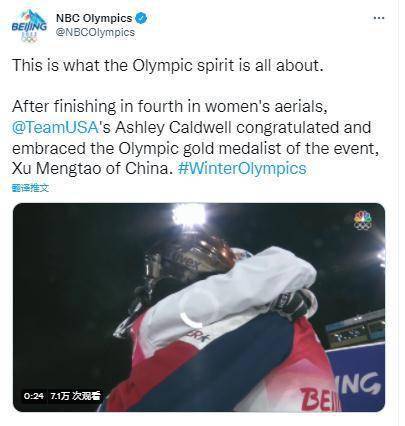 考德威尔|“这就是奥林匹克精神！” 中美运动员一个温暖的细节打动众人