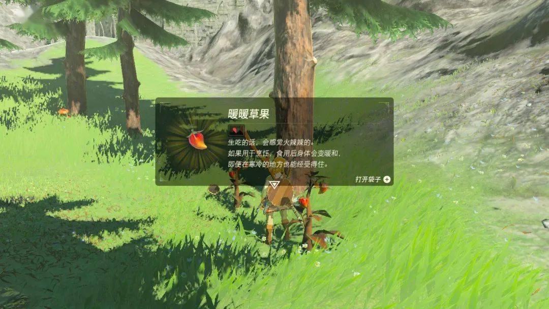 浅析|浅析《塞尔达传说：旷野之息》初始台地设计