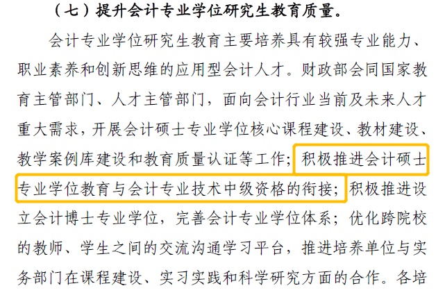 那麼初級會計考試…_證書_學分_院校