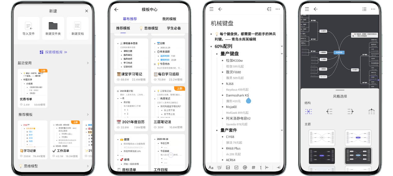 放心白嫖！干净又卫生的 8 款互联网大厂超良心 App 推荐