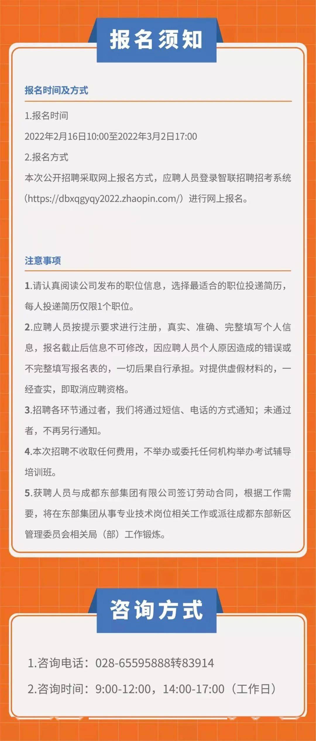 部分年薪22万！国企招人！