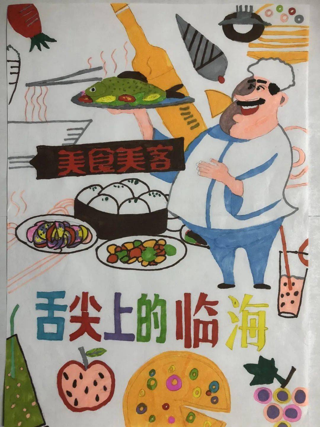 临海美食手抄报图片