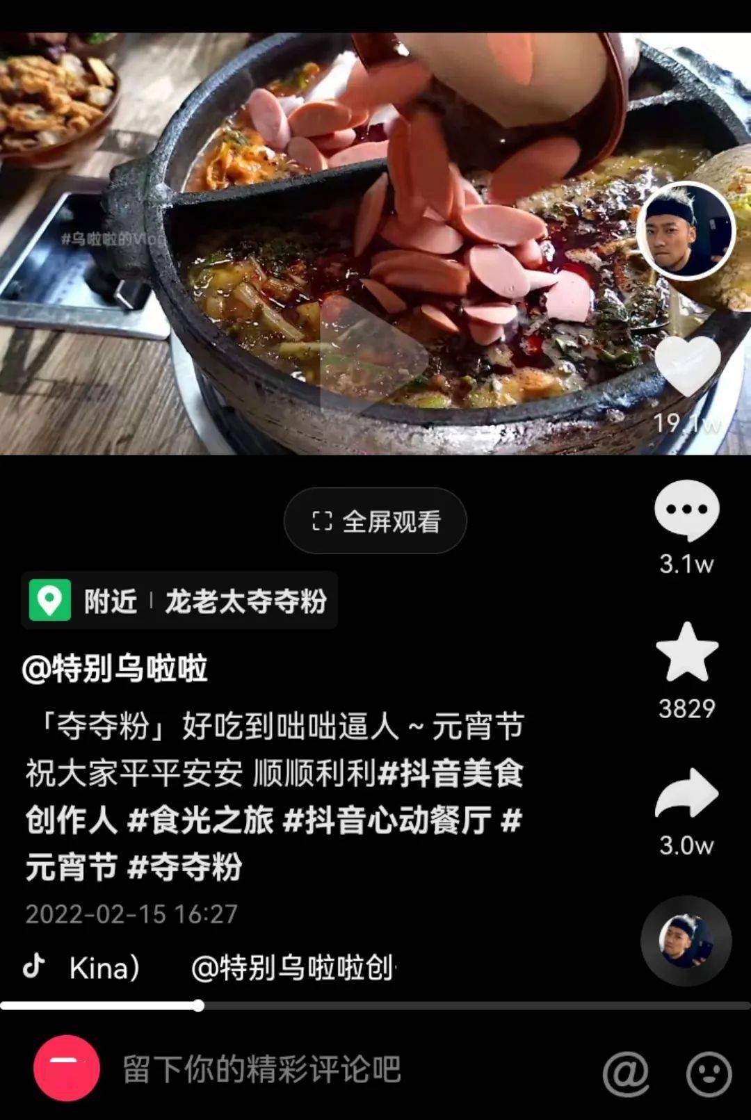 千万粉丝美食博主乌啦啦打卡安顺这些美食你在安顺街头遇到他了吗