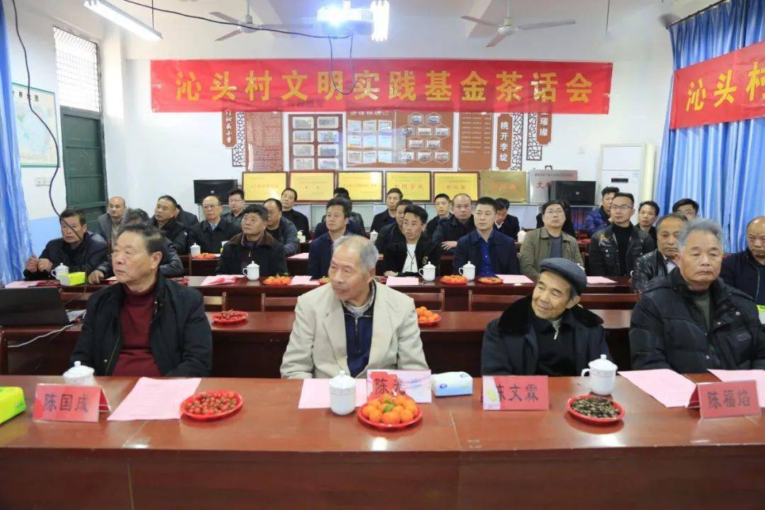 2月17日下午,北岸忠门镇沁头村举行2022年新春茶话会,该村乡贤代表