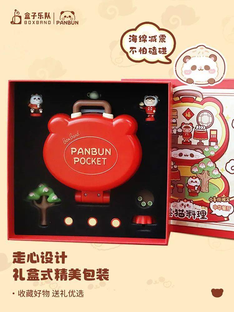 餐厅盒子乐队x熊猫PANBUN-中华餐厅音乐盒，有空就来吃个包喝杯茶~