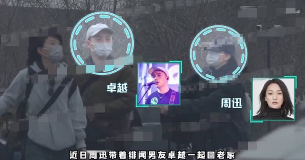 恋情周迅带男友回老家，与父母散步闲聊相处温馨，卓越频刷手机似局外人