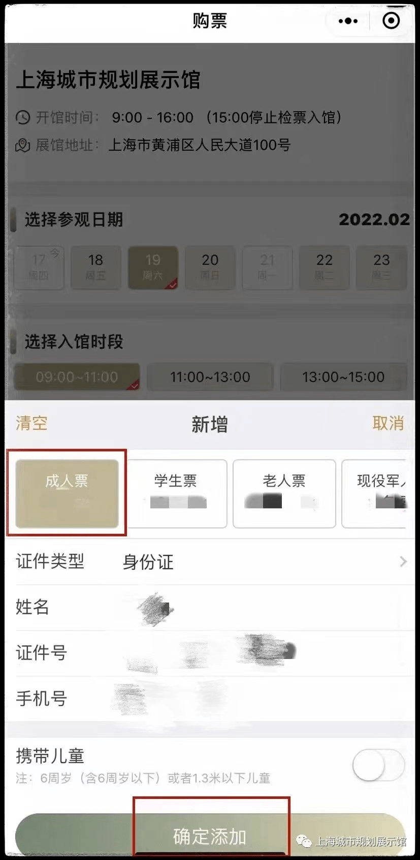 参观票|上海城市规划展示馆19日起启动压力测试，网上预约方式看过来