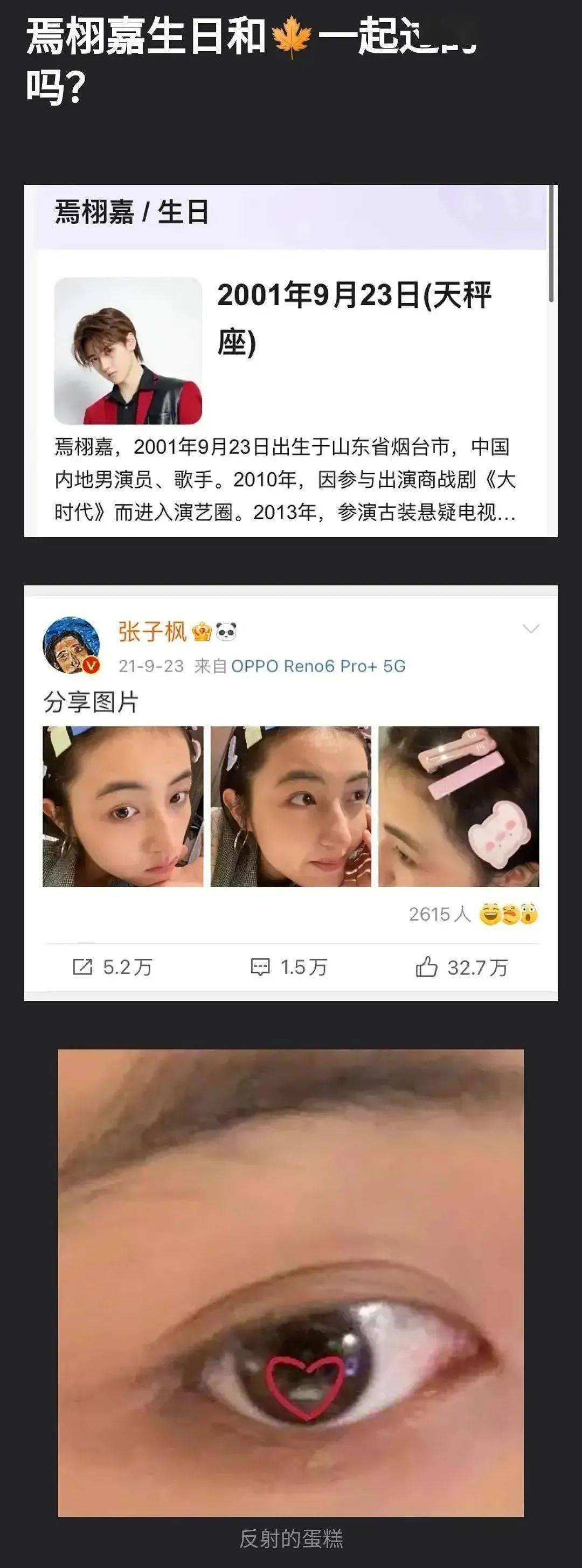 张子枫为什么怕周迅图片