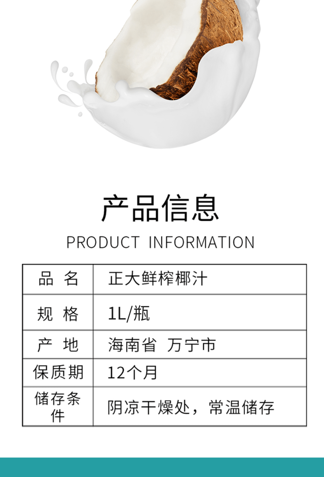 正大鲜榨椰汁丨一口穿越到海南_福利_万宁_hhh