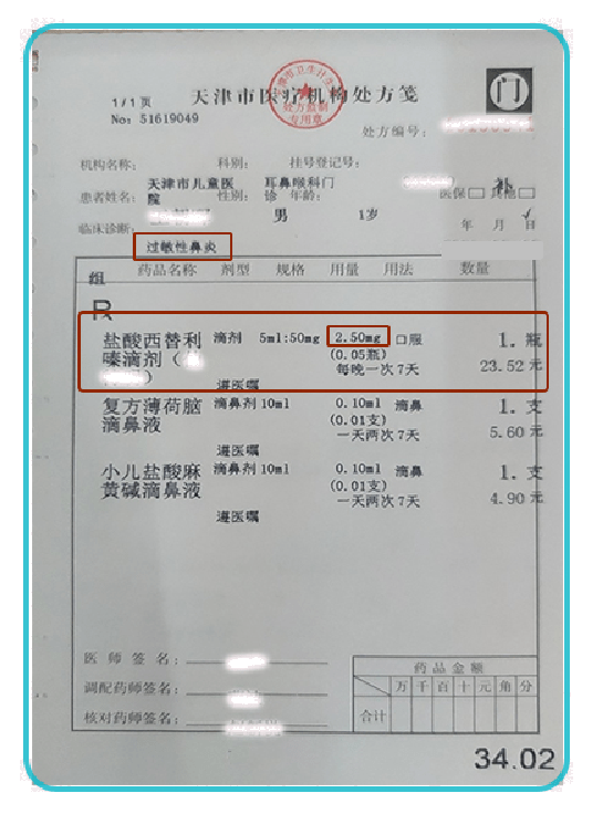 过敏性鼻炎小克星此滴剂不是滴鼻子哦