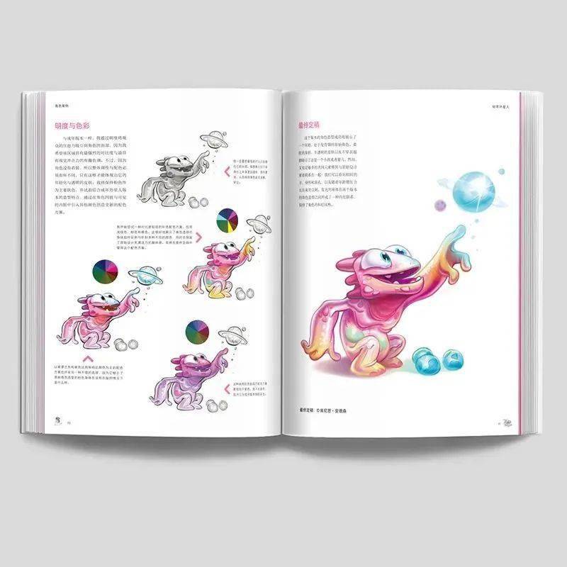 人物|怎样创作讨喜又独特的动画形象？答案都在这本书里