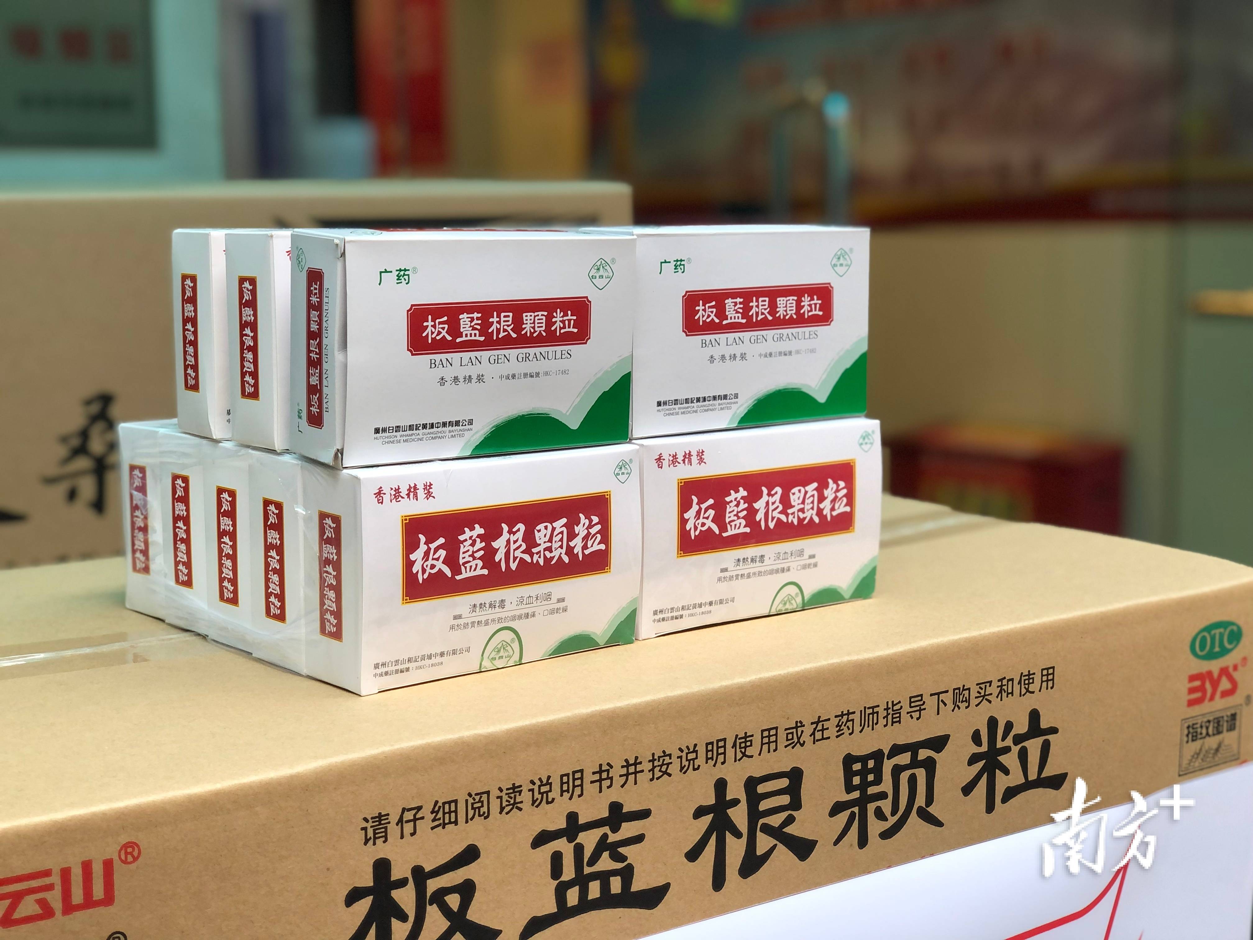 广药集团首批捐赠300万港元物资支援香港