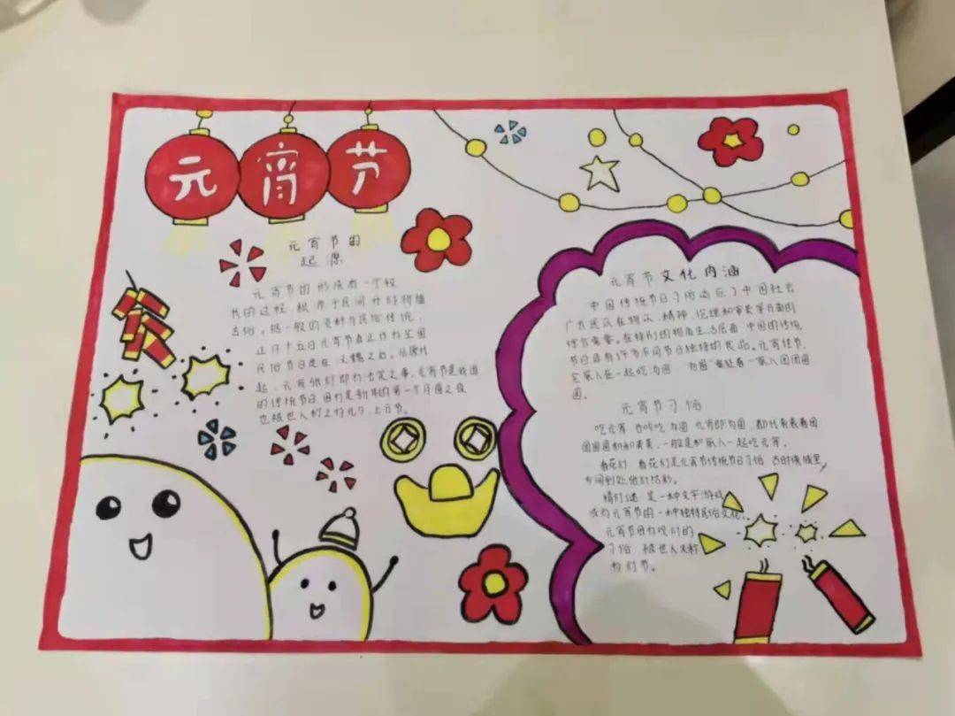 第二小学组织开展「网络中国节·元宵」系列主题活动_传统_节日_文化