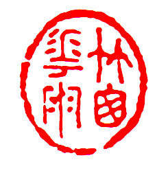 窗花|古书画中的二十四节气|雨水：梦随春水，竹窗花雨