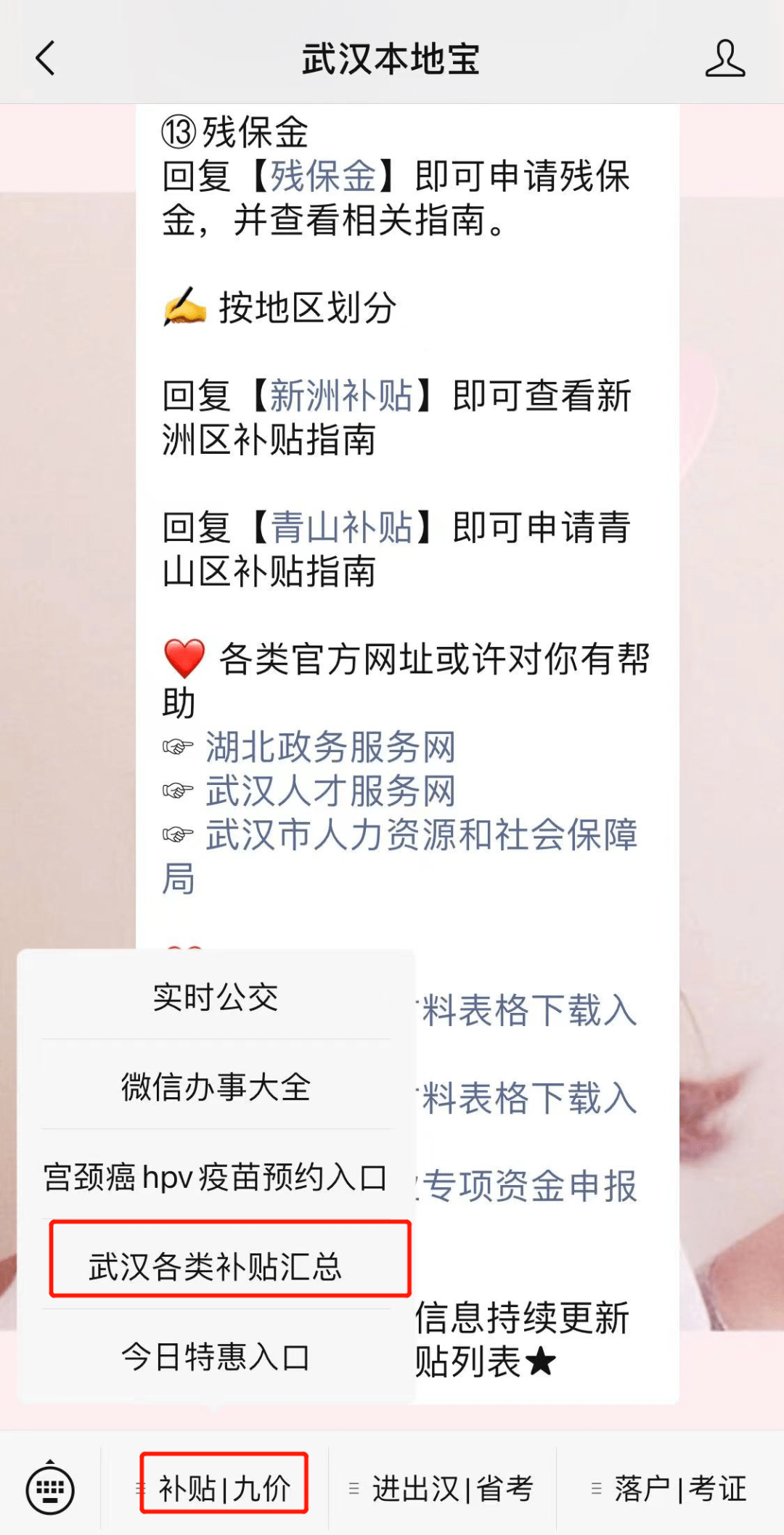 武汉买电脑补贴在哪里领