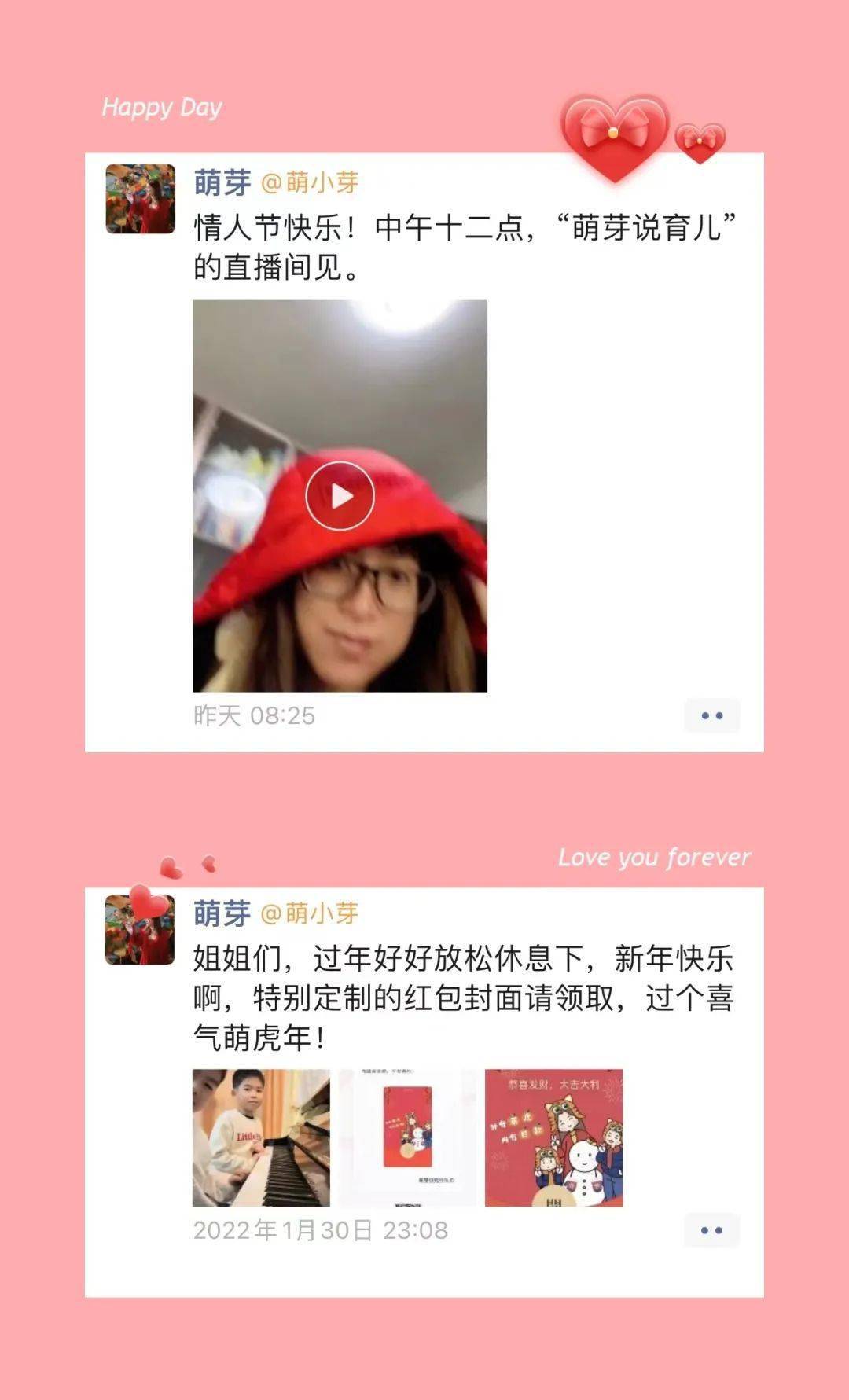 可以加萌芽好友了，看看她朋友圈都在发什么