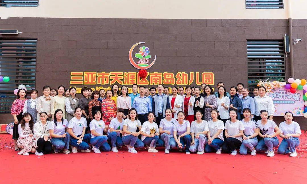 三亚再添一所公办幼儿园在这