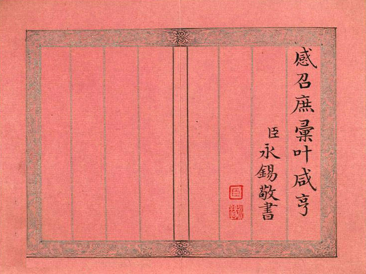 窗花|古书画中的二十四节气|雨水：梦随春水，竹窗花雨