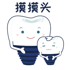 开年牙医专用表情包赶紧用起来