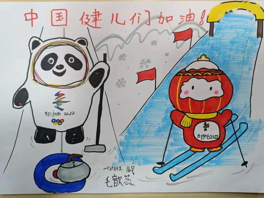 一年级冬奥会手绘海报图片