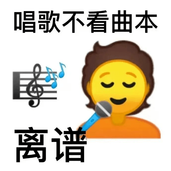 最近發現一種emoji版歇後語表情包火了,這種表情包罵人不帶髒字,充滿