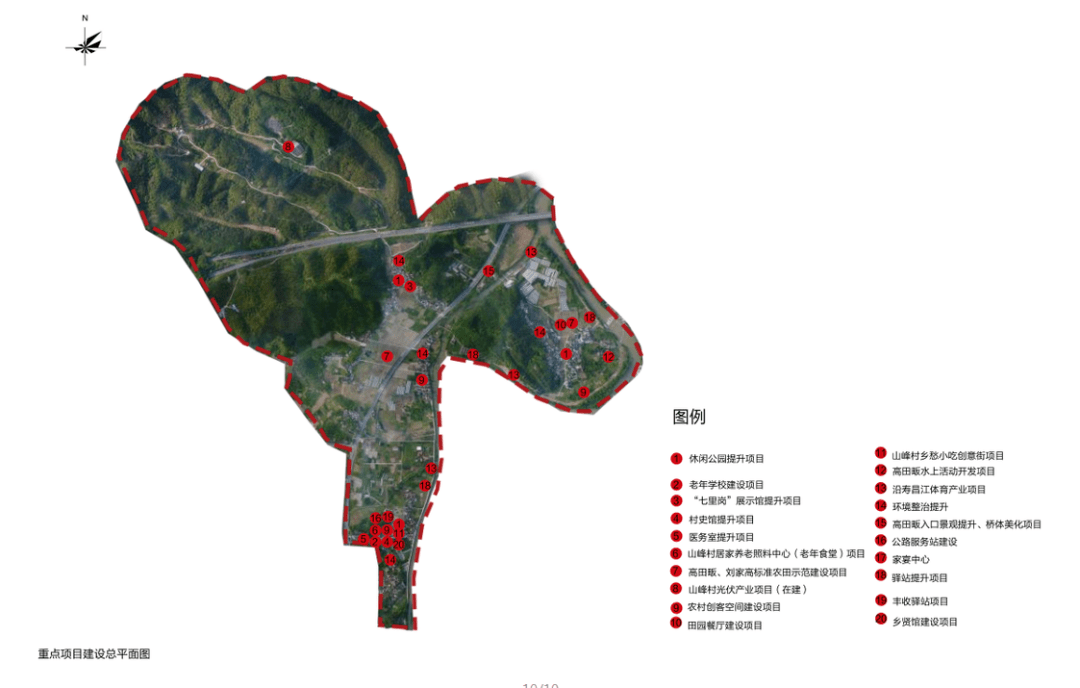 建德这个未来乡村规划出炉!这些方面将有大发展_山峰村_建设_场景