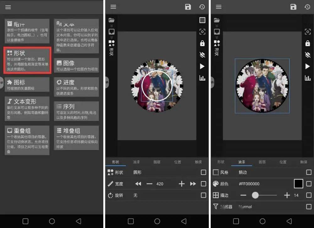 Android 也能用 iOS 小组件？试试这个超强的桌面美化工具，让你每天像换新手机