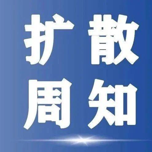 冠县人注意!这120款App被通报_整改_检测_用户