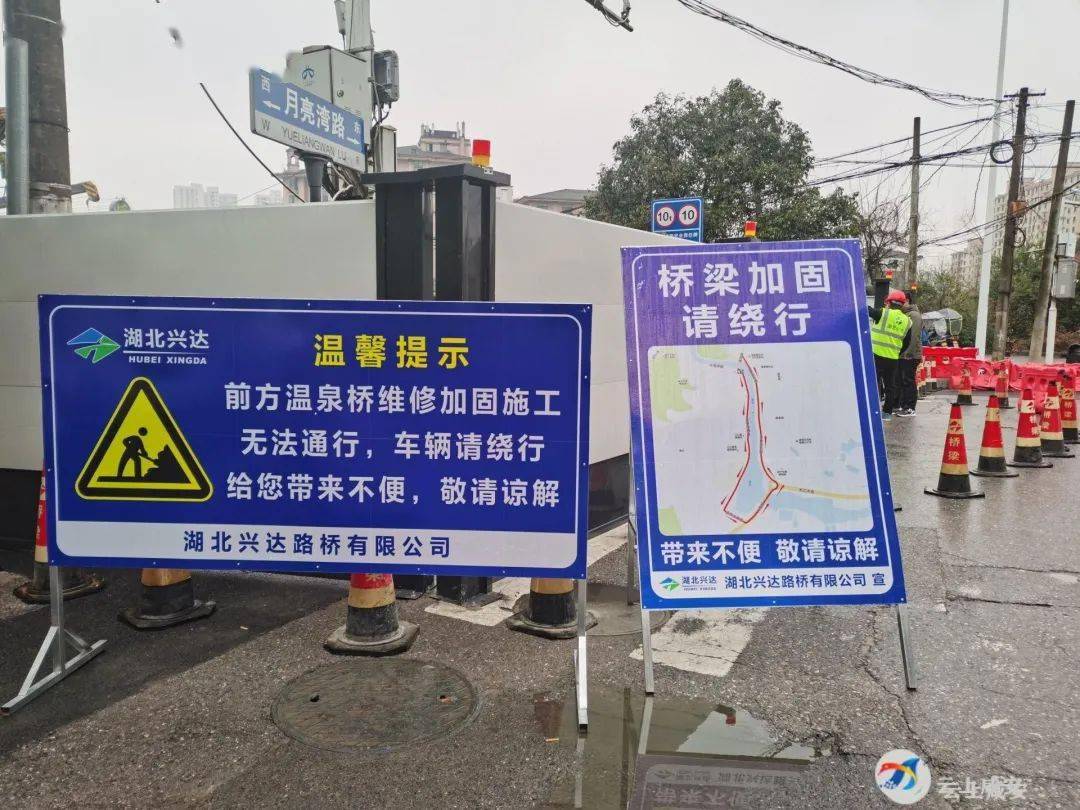咸宁此桥封闭施工 请注意绕行_温泉桥_加固_桥梁