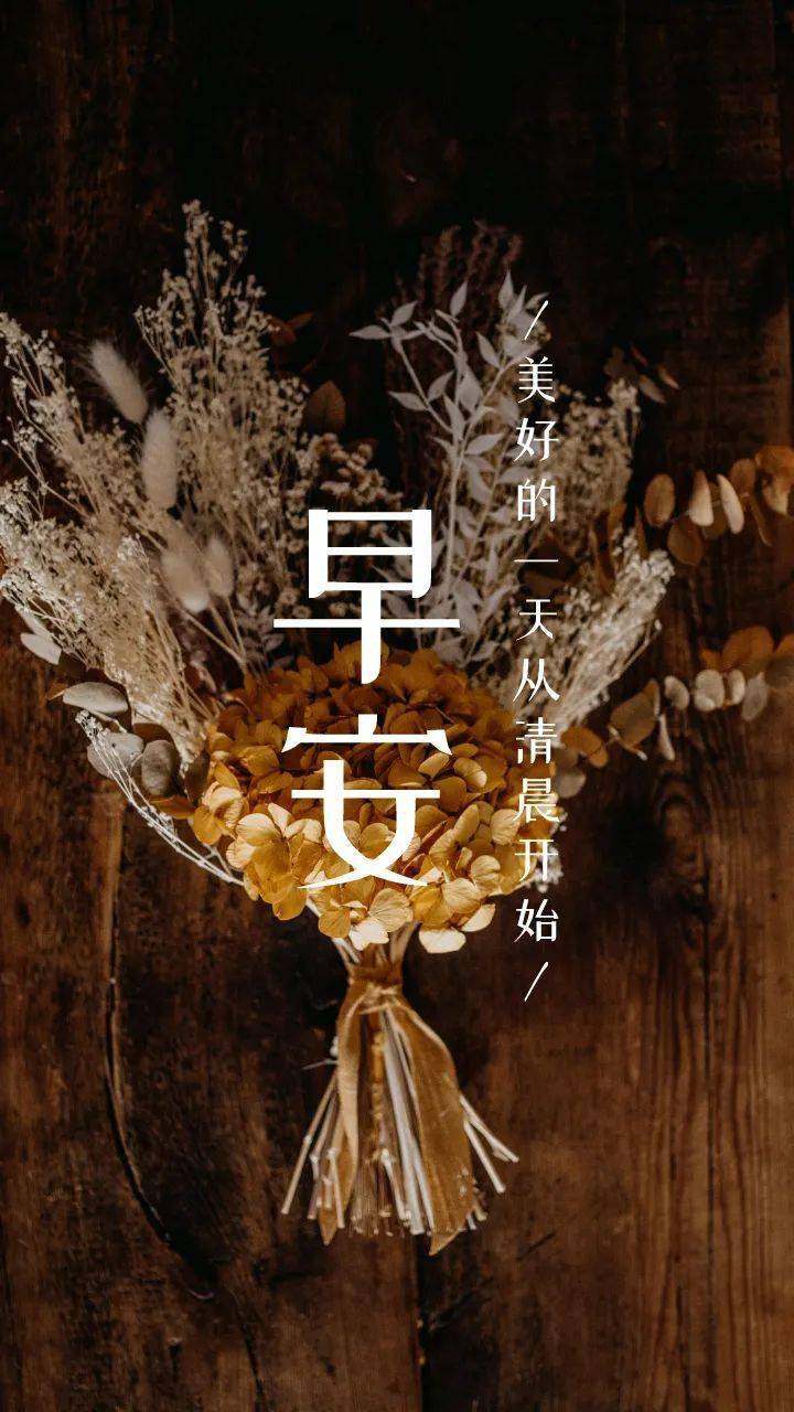 微信早安晚安最激励人心的正能量句子图片