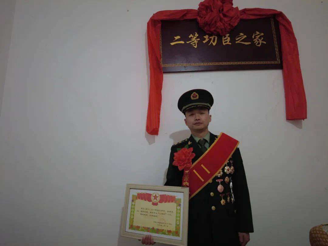 喜报东部新区的他荣立个人二等功