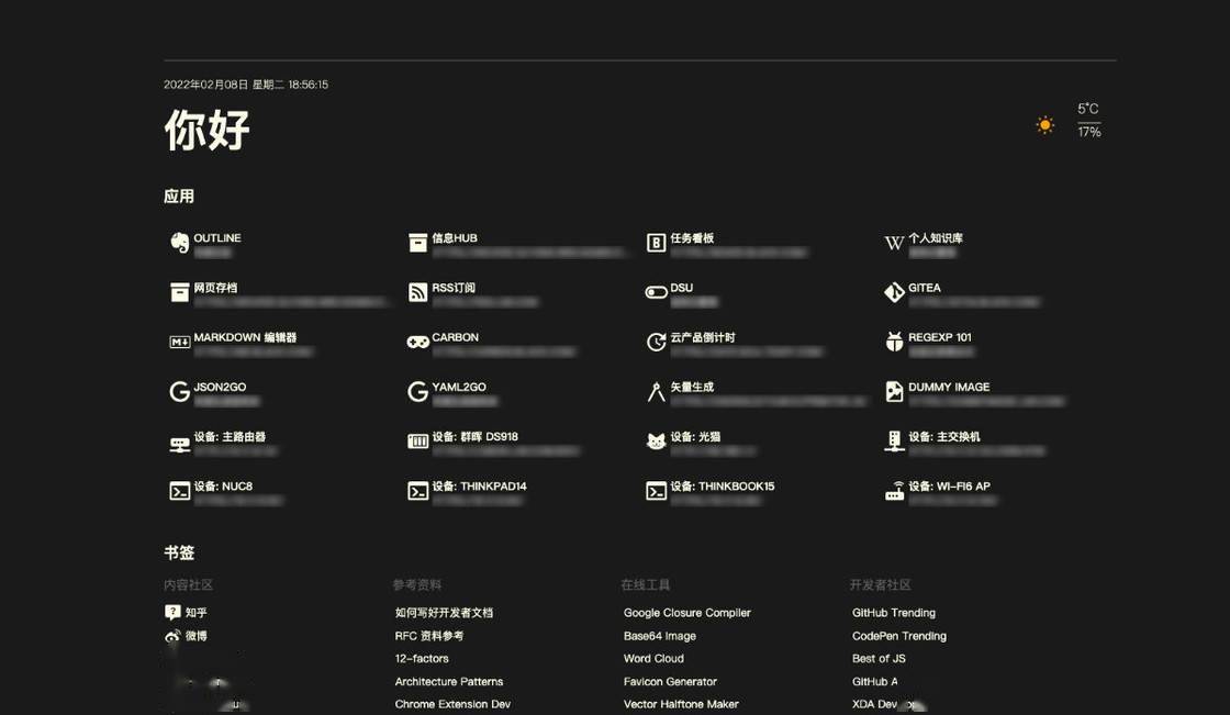 数据|不满意于现有书签工具，我做了一个专属自己的网址导航