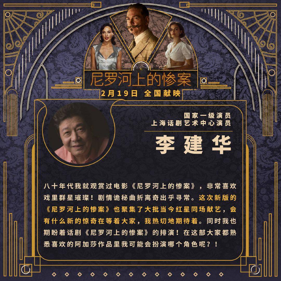 推理|悬疑巨制《尼罗河上的惨案》2月19日上映，烧脑推理好戏开场！