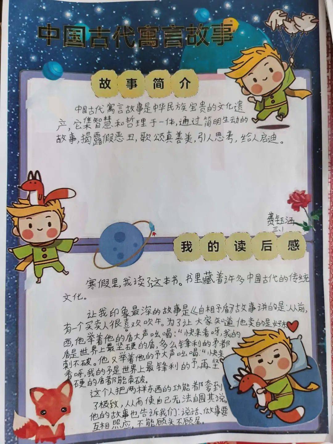 欢欢喜喜过新年 自信成长我能行——青岛上清路小学三年级"畅享年味